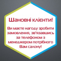 Контактні телефони менеджерів салонів в Першому Гіпермаркеті Дверей!