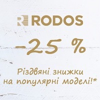 Різдвяні знижки -25% на дверні полотна фабрики Rodos!