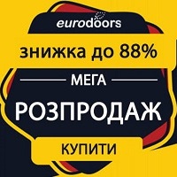 Знижки до -88% на двері в салонах Eurodoors!