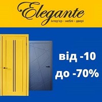 Знижки від -10% до -70% на двері та фурнітуру в салоні Elegante!