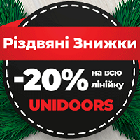 Різдвяні знижки! -20% на двері фабрики Unidoors!