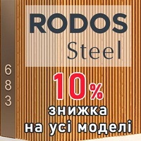 Зимова знижка -10% на вхідні двері фабрики Rodos!