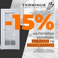 Знижка -15% на дверні полотна фабрики Terminus!
