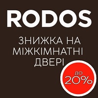 Знижки до -20% на дверні полотна фабрики Rodos!