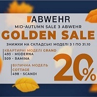 Осінній сезон знижок до -20% на вхідні двері фабрики Abwehr!