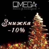 Новорічні знижки! -10% на двері фабрики Омега!