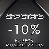 Вхідні двері фабрики Укр Сталь зі знижкою -10%!