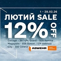 Лютнева акція! Знижки до -12% на вхідні двері фабрики Abwehr!