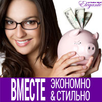 Вместе - экономно! Акция от ТМ "Elegante" - производителя дверей и мебели.