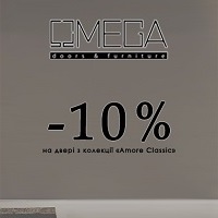 Знижка -10% на дверні полотна фабрики Омега!