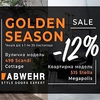 Golden Season! Розпродаж вхідних дверей фабрики Abwehr!