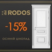 Осінній цінопад! -15% на дверні полотна фабрики Rodos!