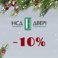 Новорічна акція! Знижка -10% на дверні полотна фабрики НСД!