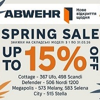 Весняна акція! Знижки до -15% на вхідні двері фабрики Abwehr!