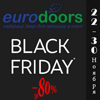 Black Friday! Скидки до -80% на двери в салонах Eurodoors!