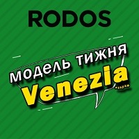 Знижка -7% на модель Venezia глухе від фабрики Rodos!