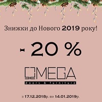 Новорічні знижки! -20% на модель дверей А1 від фабрики Омега!