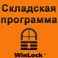 Акция на входные двери от ТМ WinLock