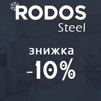 Зимові знижки -10% на вхідні двері фабрики Rodos!