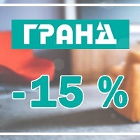 Знижка -15% на дверні полотна фабрики Гранд!